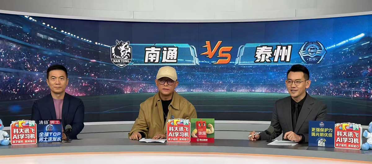 那就和“苏超”好好告个别吧！明年见！