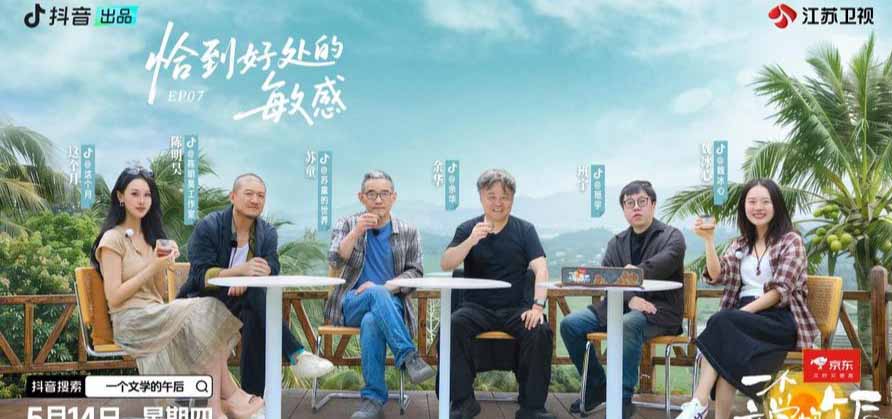 《一个文学的午后》余华苏童探讨“敏感的AB面”